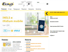 Tablet Screenshot of elkoep.ru